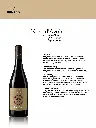 Funaro Nero d Avola - TS.webp